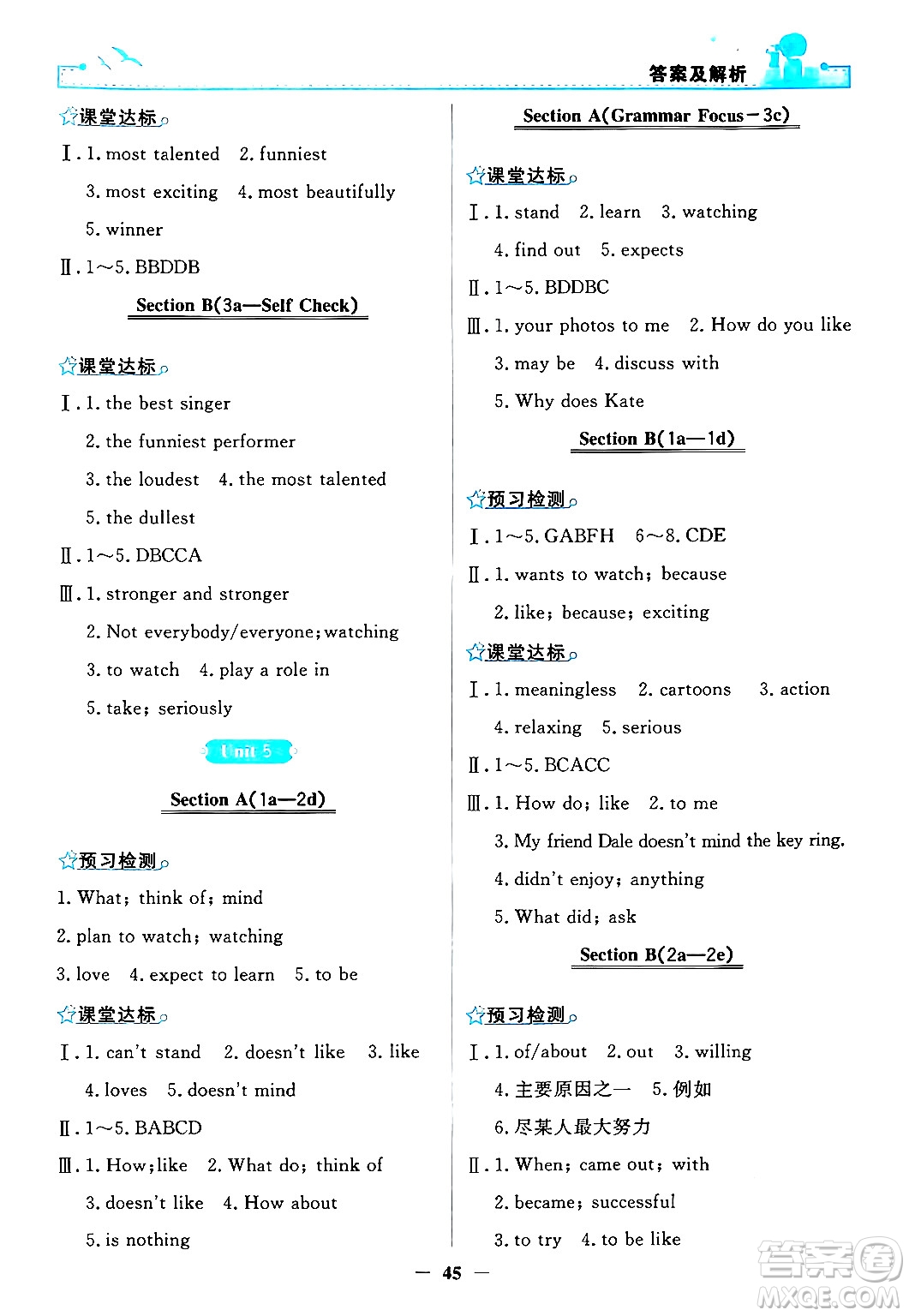 人民教育出版社2024年秋陽光課堂金牌練習(xí)冊(cè)八年級(jí)英語上冊(cè)人教版答案