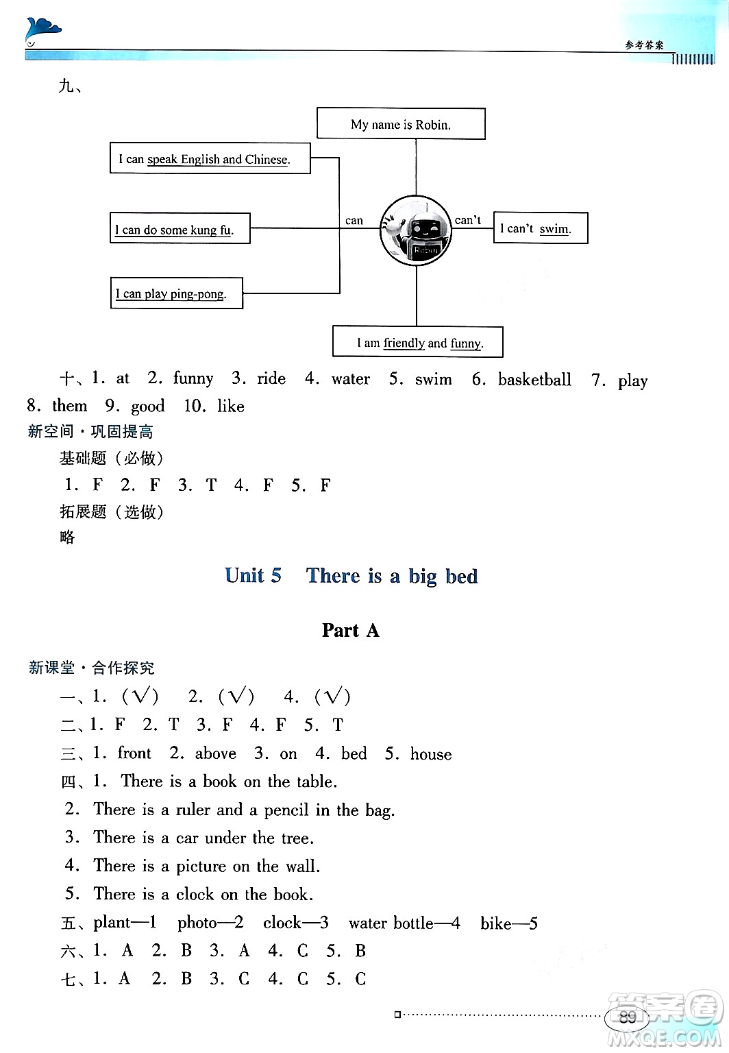 廣東教育出版社2024年秋南方新課堂金牌學(xué)案五年級英語上冊人教PEP版答案