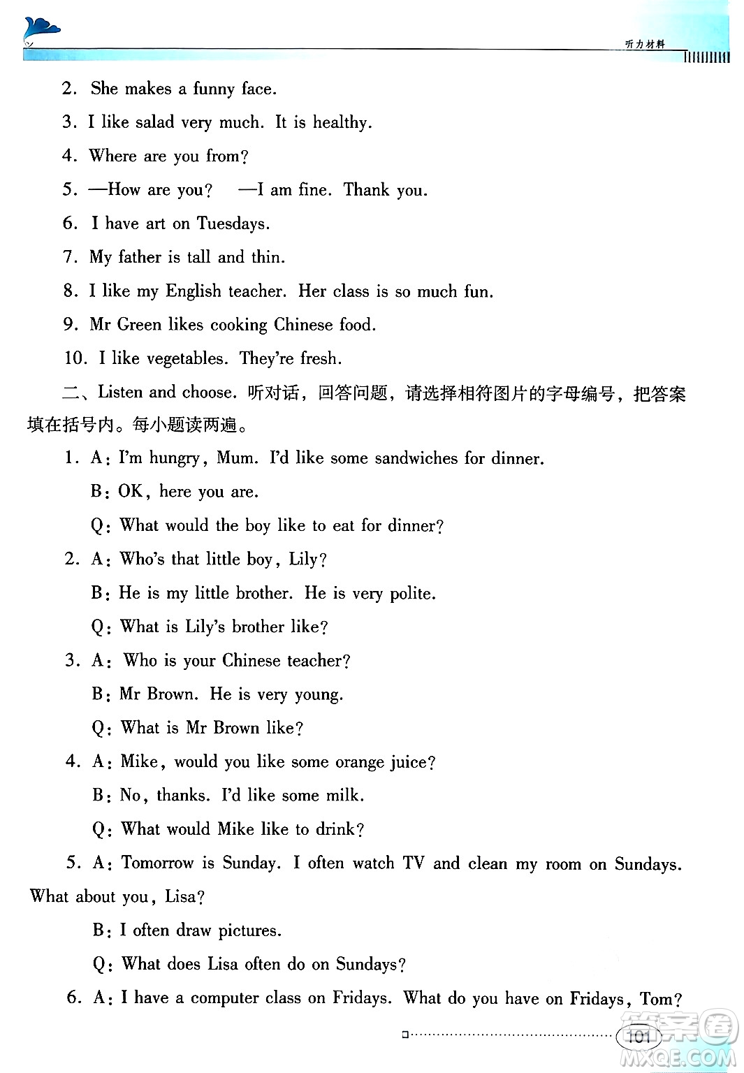 廣東教育出版社2024年秋南方新課堂金牌學(xué)案五年級英語上冊人教PEP版答案