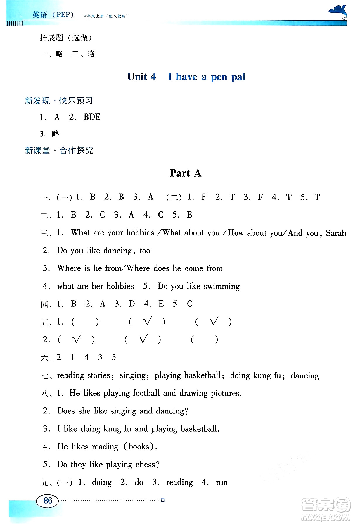 廣東教育出版社2024年秋南方新課堂金牌學(xué)案六年級英語上冊人教PEP版答案