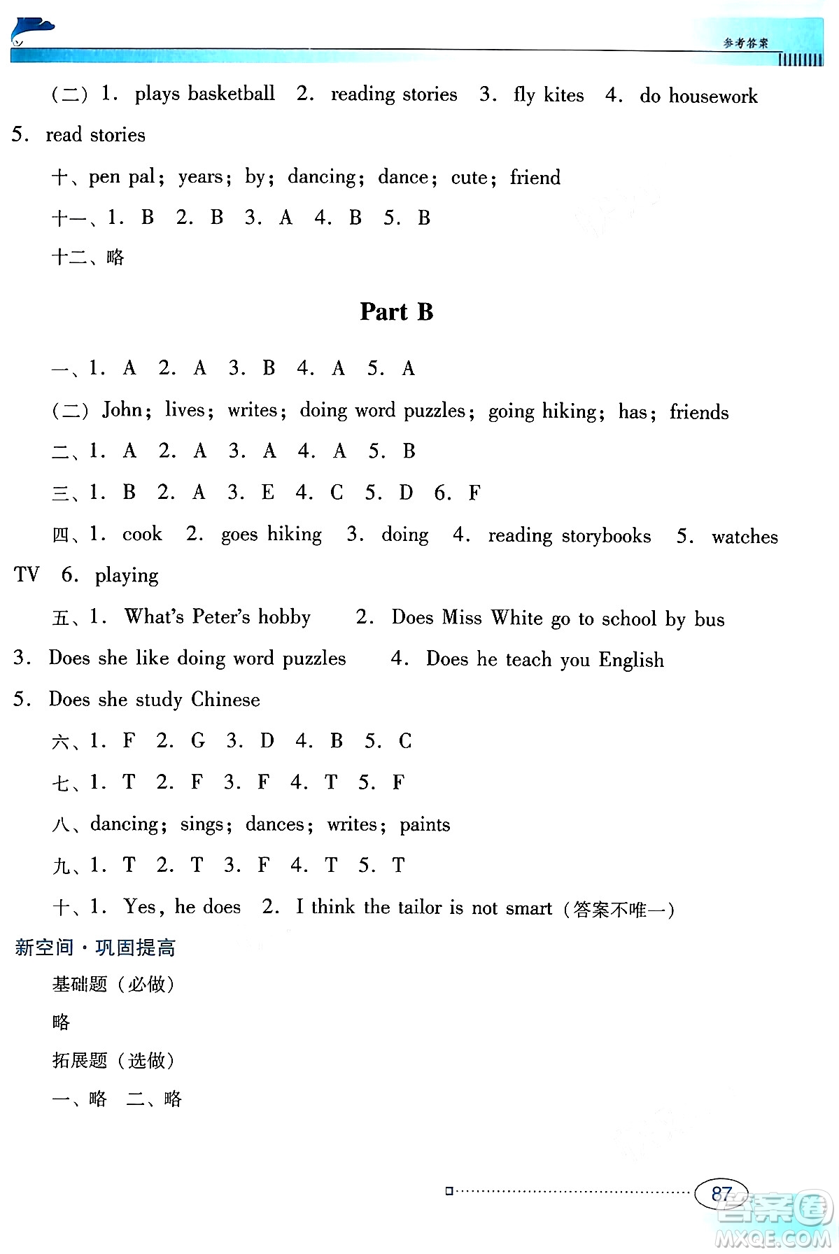 廣東教育出版社2024年秋南方新課堂金牌學(xué)案六年級英語上冊人教PEP版答案