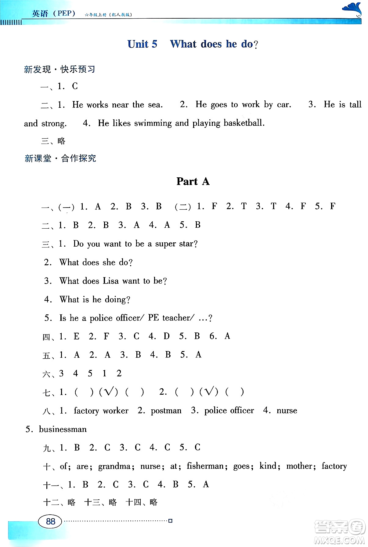 廣東教育出版社2024年秋南方新課堂金牌學(xué)案六年級英語上冊人教PEP版答案