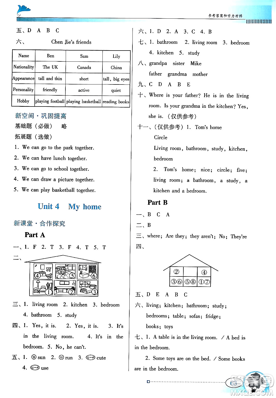 廣東教育出版社2024年秋南方新課堂金牌學案四年級英語上冊人教PEP版答案