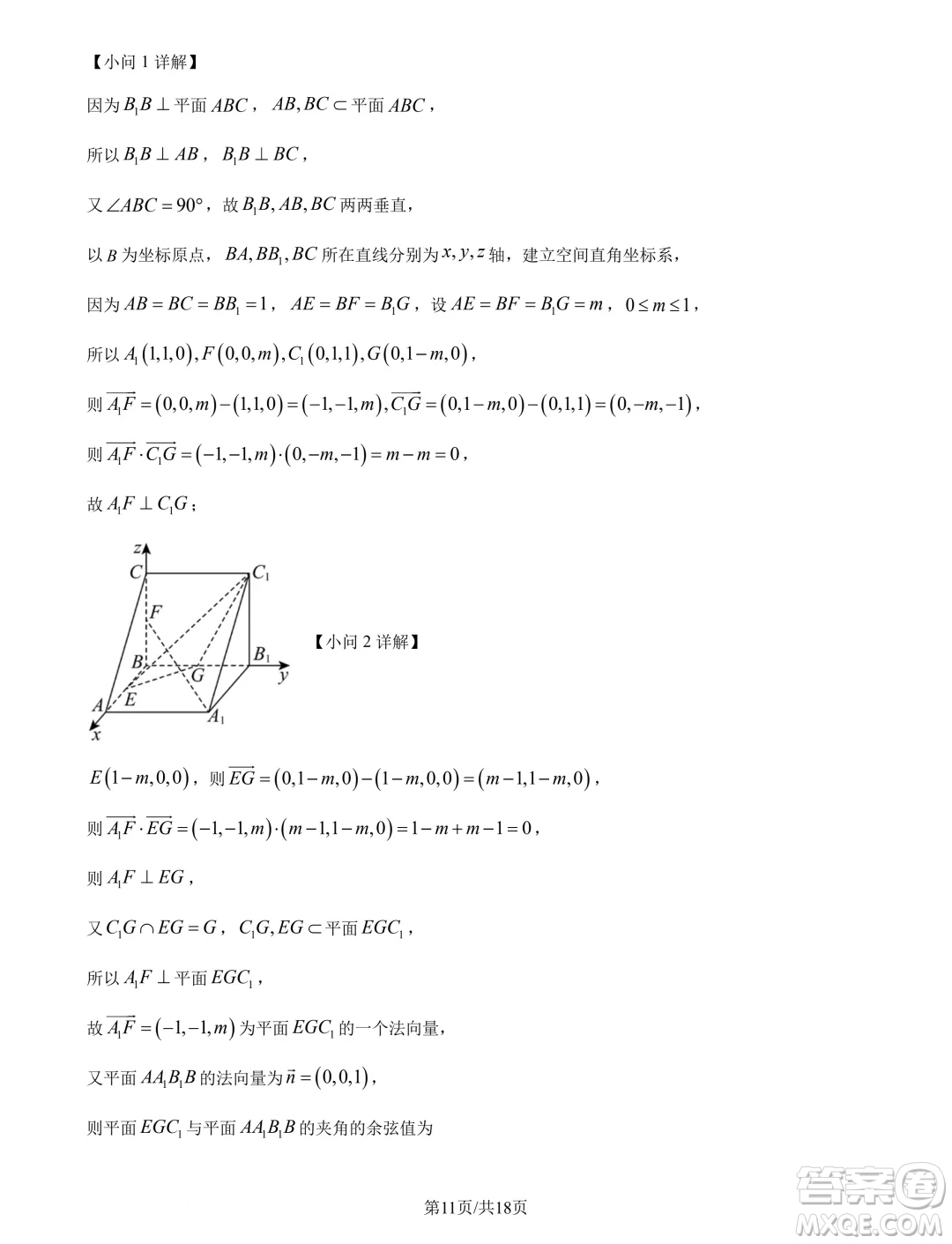 江蘇南通市海安市2025屆高三上學(xué)期開學(xué)數(shù)學(xué)試題答案