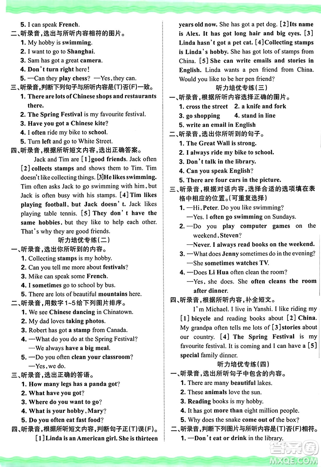 江西人民出版社2024年秋王朝霞培優(yōu)100分六年級英語上冊外研版答案