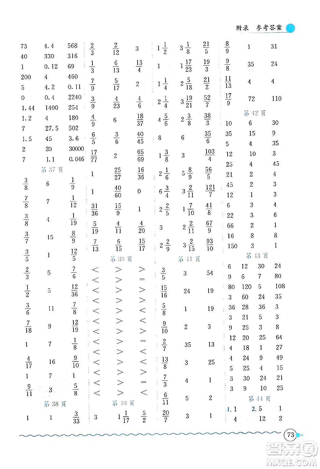 龍門書局2024年秋黃岡小狀元口算速算練習(xí)冊(cè)五年級(jí)數(shù)學(xué)上冊(cè)北師大版答案