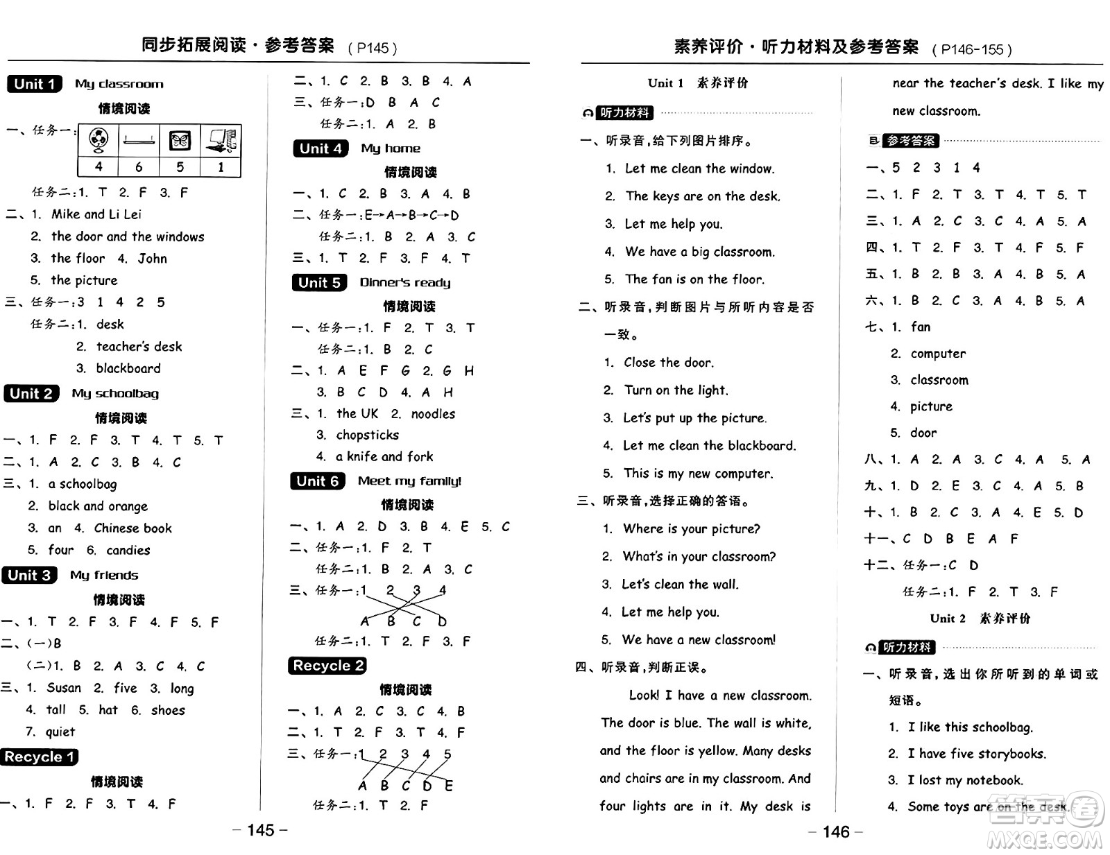 開明出版社2024年秋全品學(xué)練考四年級(jí)英語上冊(cè)人教PEP版三起點(diǎn)答案