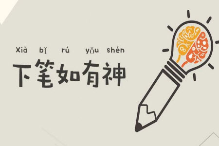 被討厭的勇氣的材料作文800字 關(guān)于被討厭的勇氣的材料作文800字