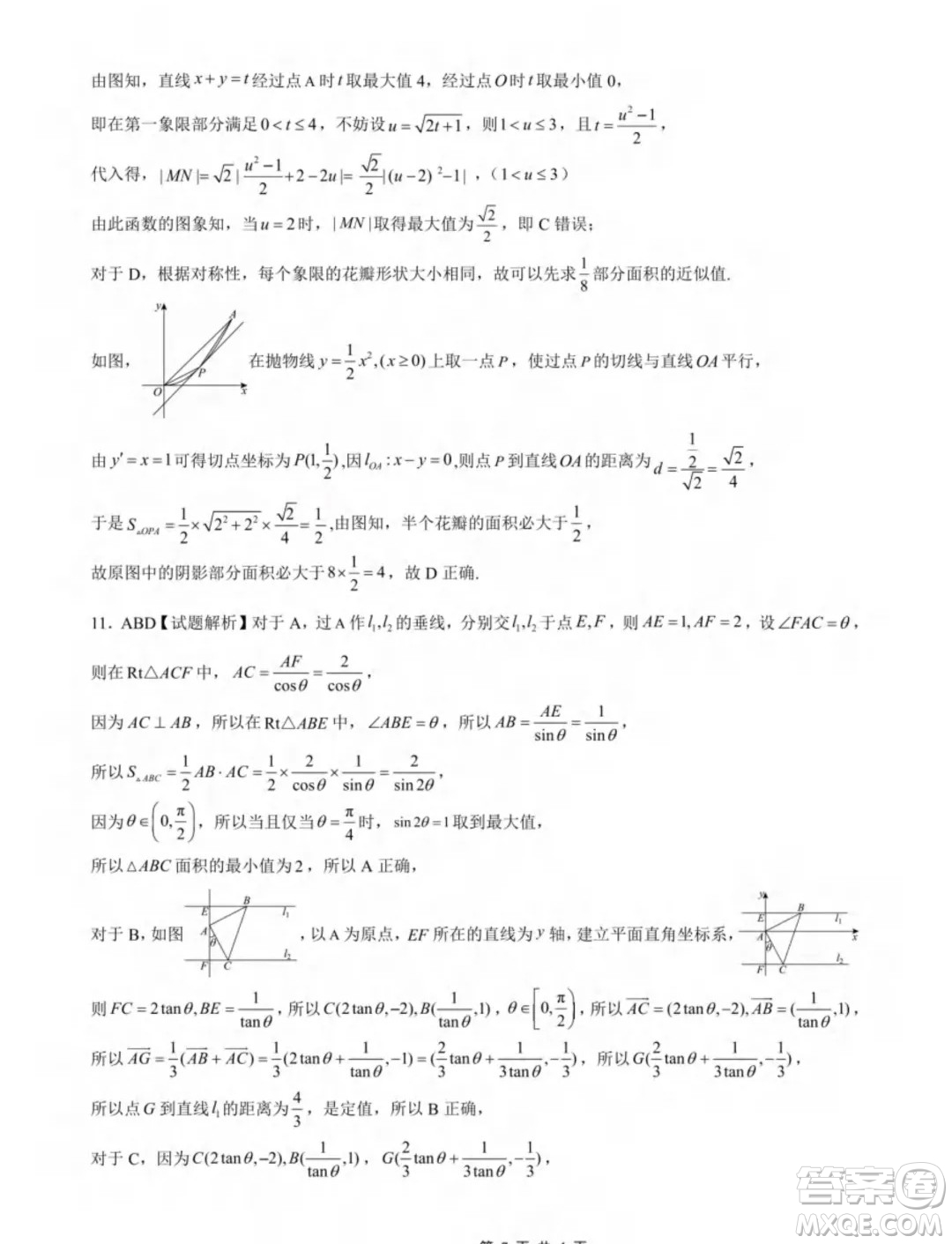 重慶市2025屆高三上學(xué)期9月大聯(lián)考數(shù)學(xué)試題答案