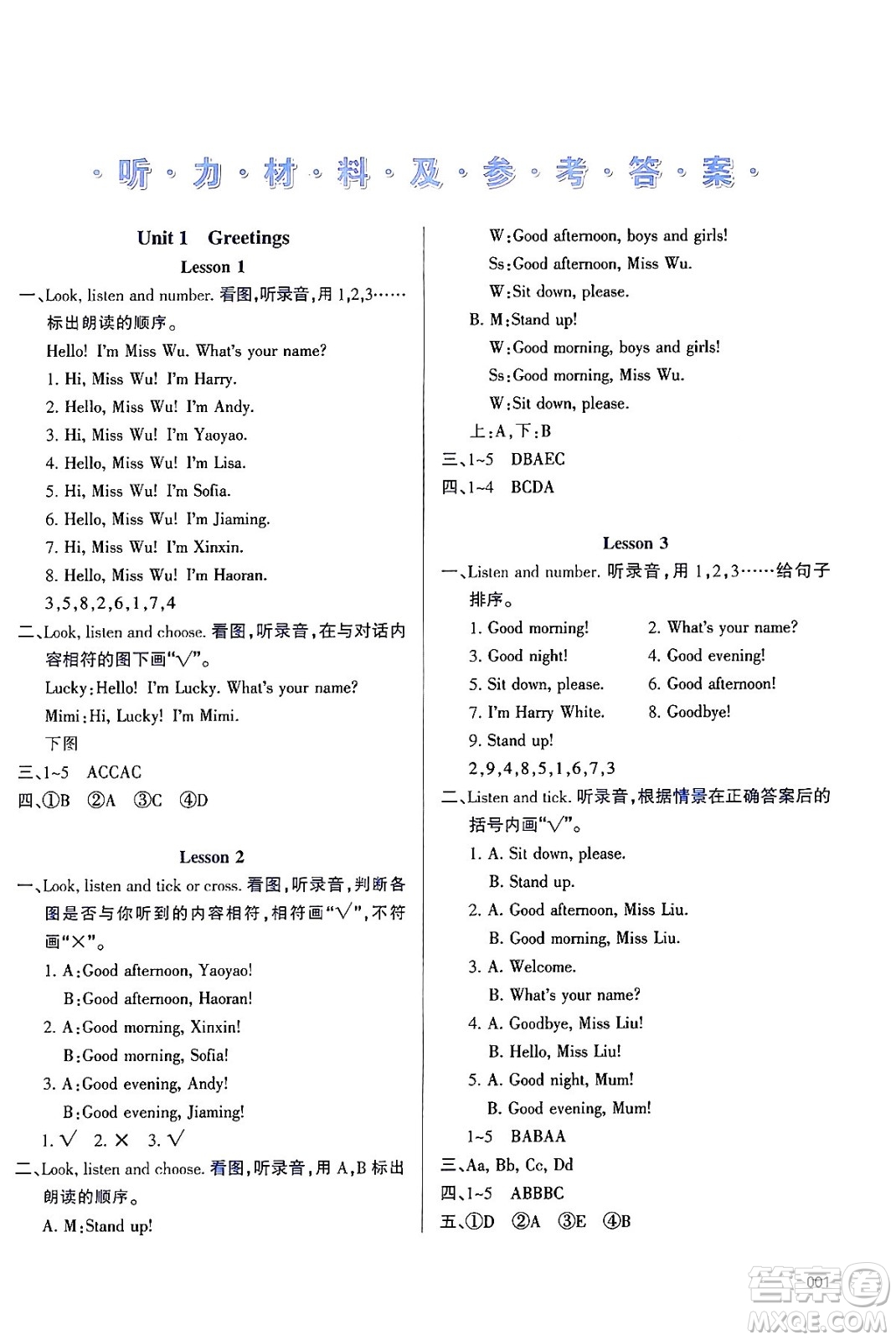 天津教育出版社2024年秋學(xué)習(xí)質(zhì)量監(jiān)測(cè)三年級(jí)英語(yǔ)上冊(cè)人教版答案