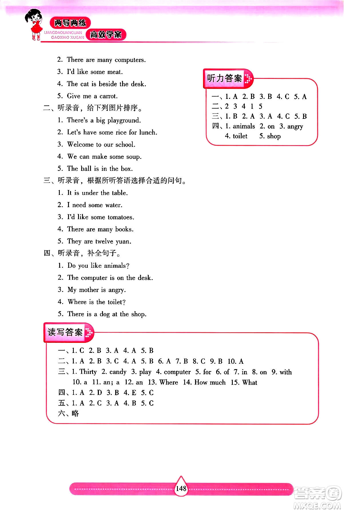 希望出版社2024年秋新課標(biāo)兩導(dǎo)兩練高效學(xué)案四年級(jí)英語(yǔ)上冊(cè)滬教版答案