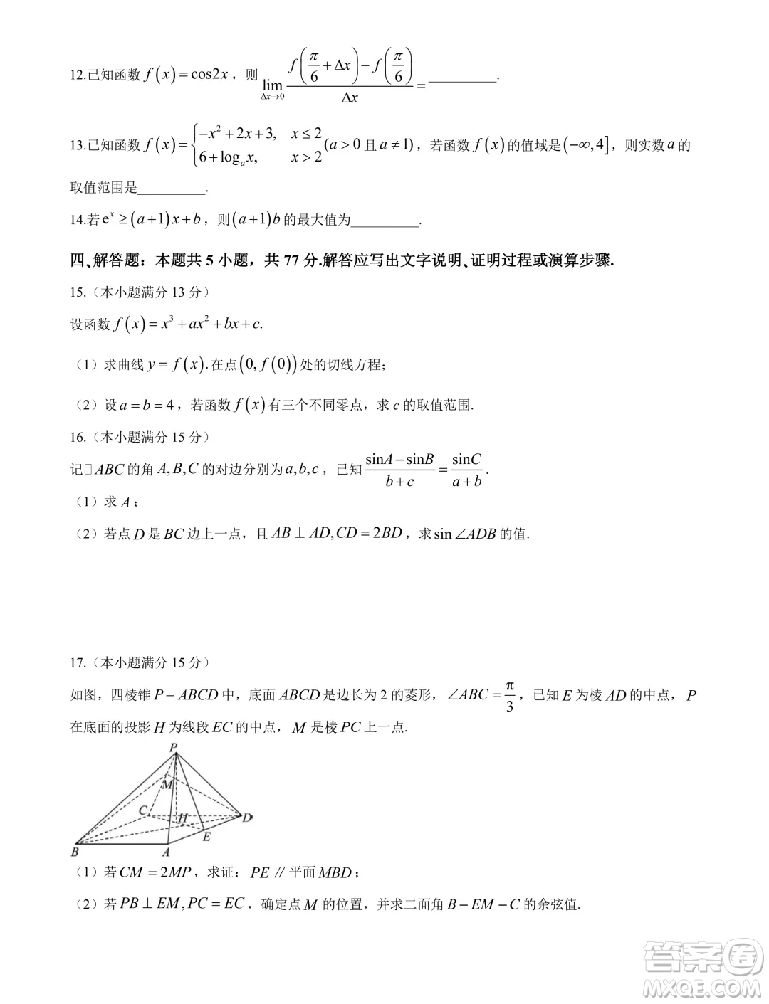 2025屆深圳外國(guó)語(yǔ)學(xué)校高三上學(xué)期第二次月考數(shù)學(xué)試題答案