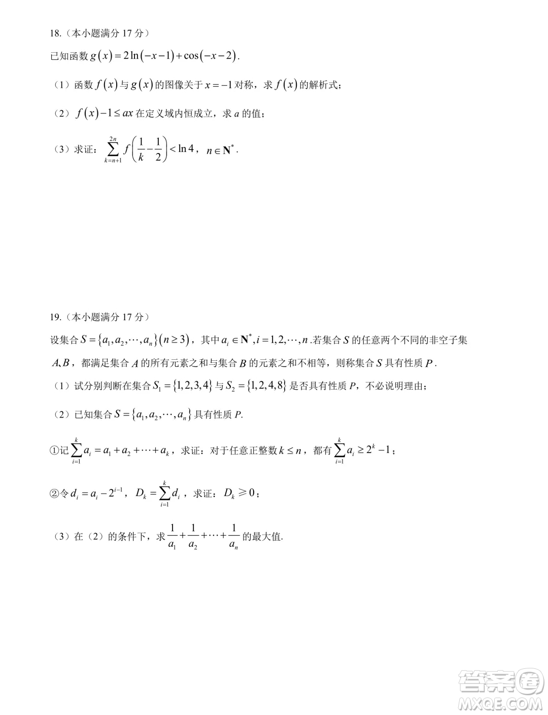 2025屆深圳外國(guó)語(yǔ)學(xué)校高三上學(xué)期第二次月考數(shù)學(xué)試題答案