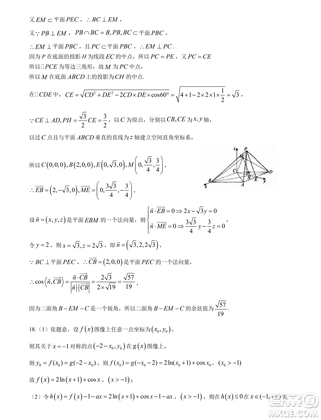 2025屆深圳外國(guó)語(yǔ)學(xué)校高三上學(xué)期第二次月考數(shù)學(xué)試題答案