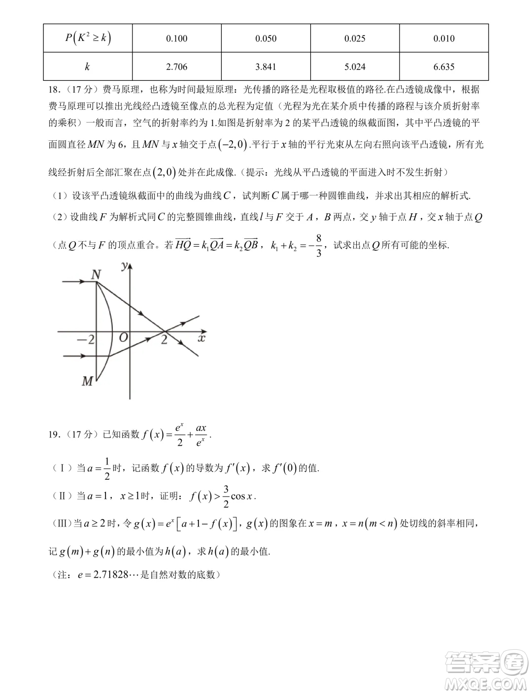 2025屆廣東華南師大附中高三上學(xué)期綜合測試月考一數(shù)學(xué)試題答案