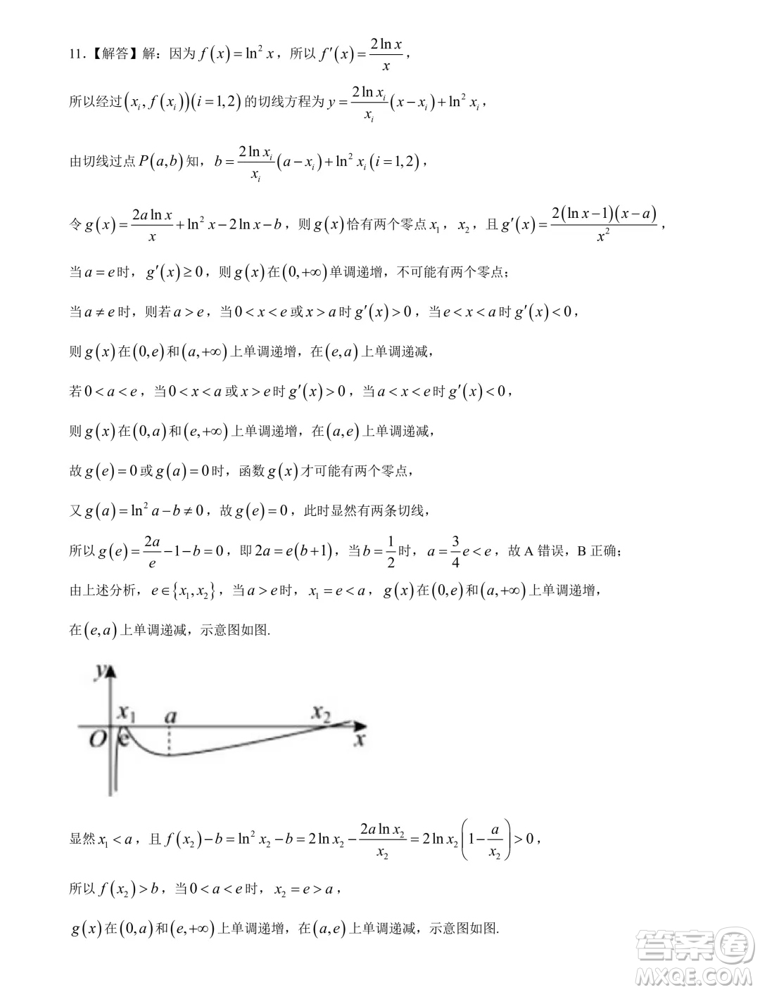 2025屆廣東華南師大附中高三上學(xué)期綜合測試月考一數(shù)學(xué)試題答案