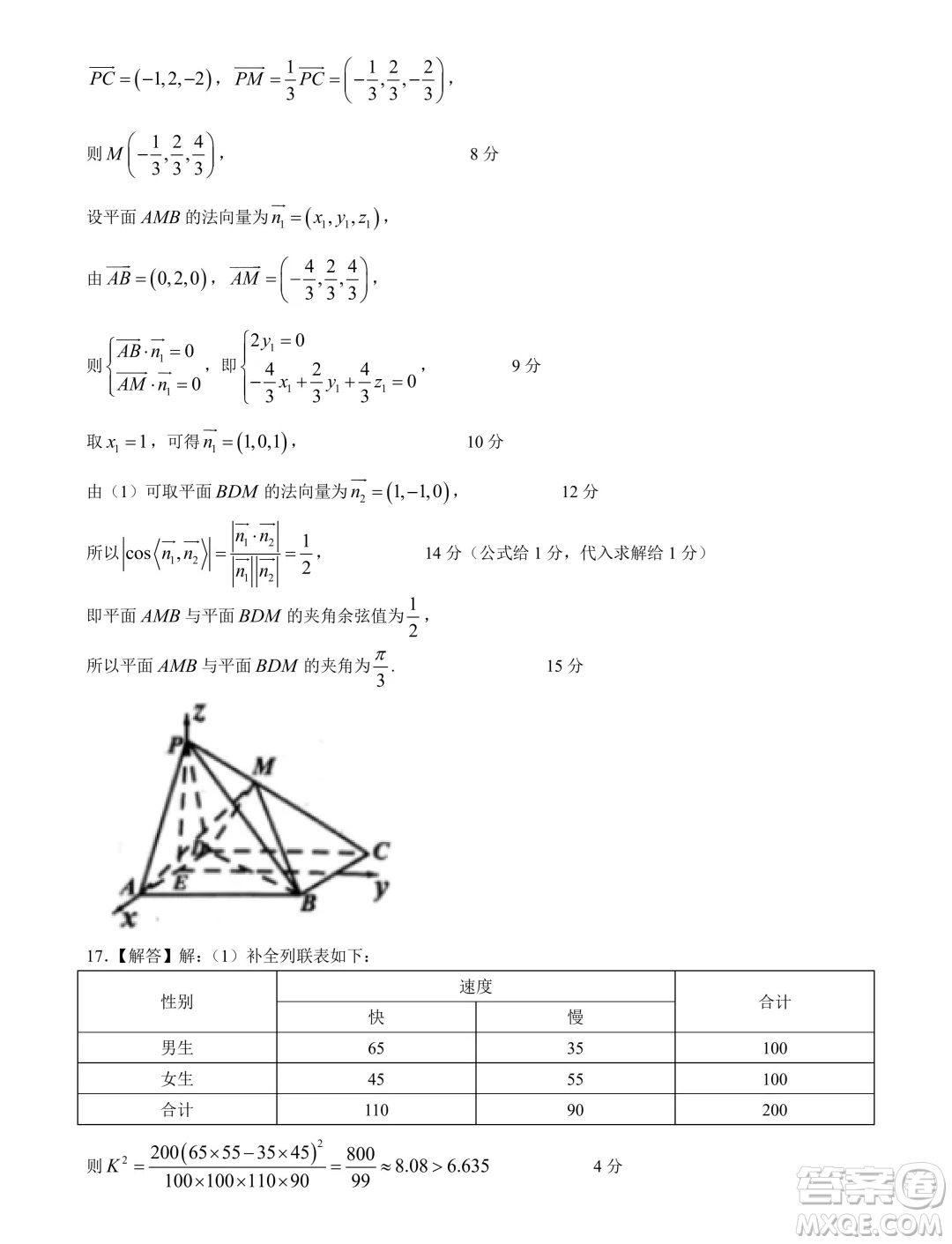 2025屆廣東華南師大附中高三上學(xué)期綜合測試月考一數(shù)學(xué)試題答案