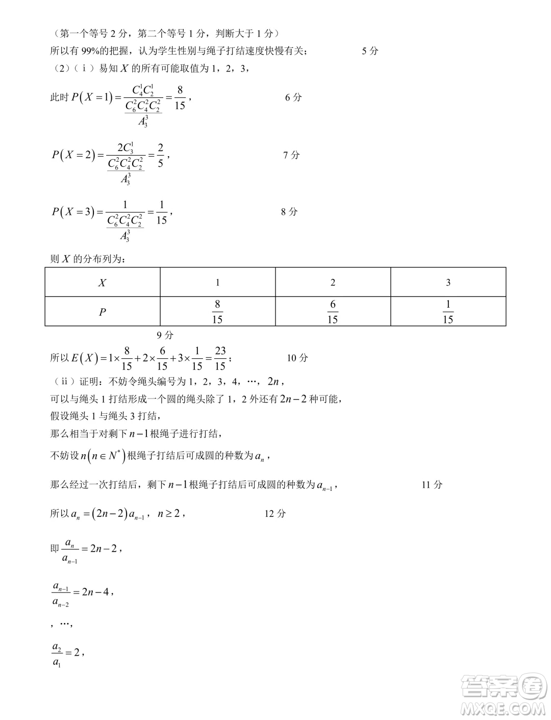 2025屆廣東華南師大附中高三上學(xué)期綜合測試月考一數(shù)學(xué)試題答案