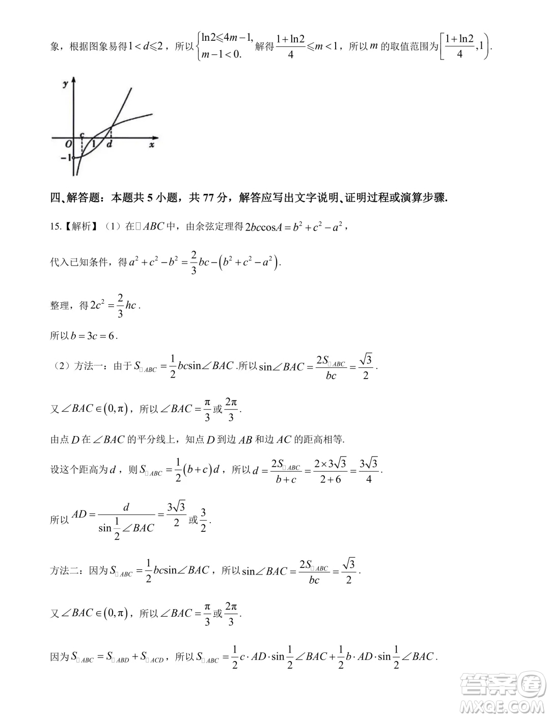 2025屆湘豫名校聯(lián)考新高考9月調(diào)研考試數(shù)學(xué)試題答案