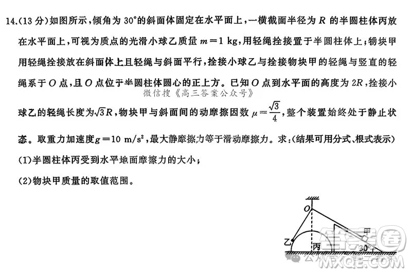 百師聯(lián)盟2025屆高三一輪復習聯(lián)考一物理試題答案