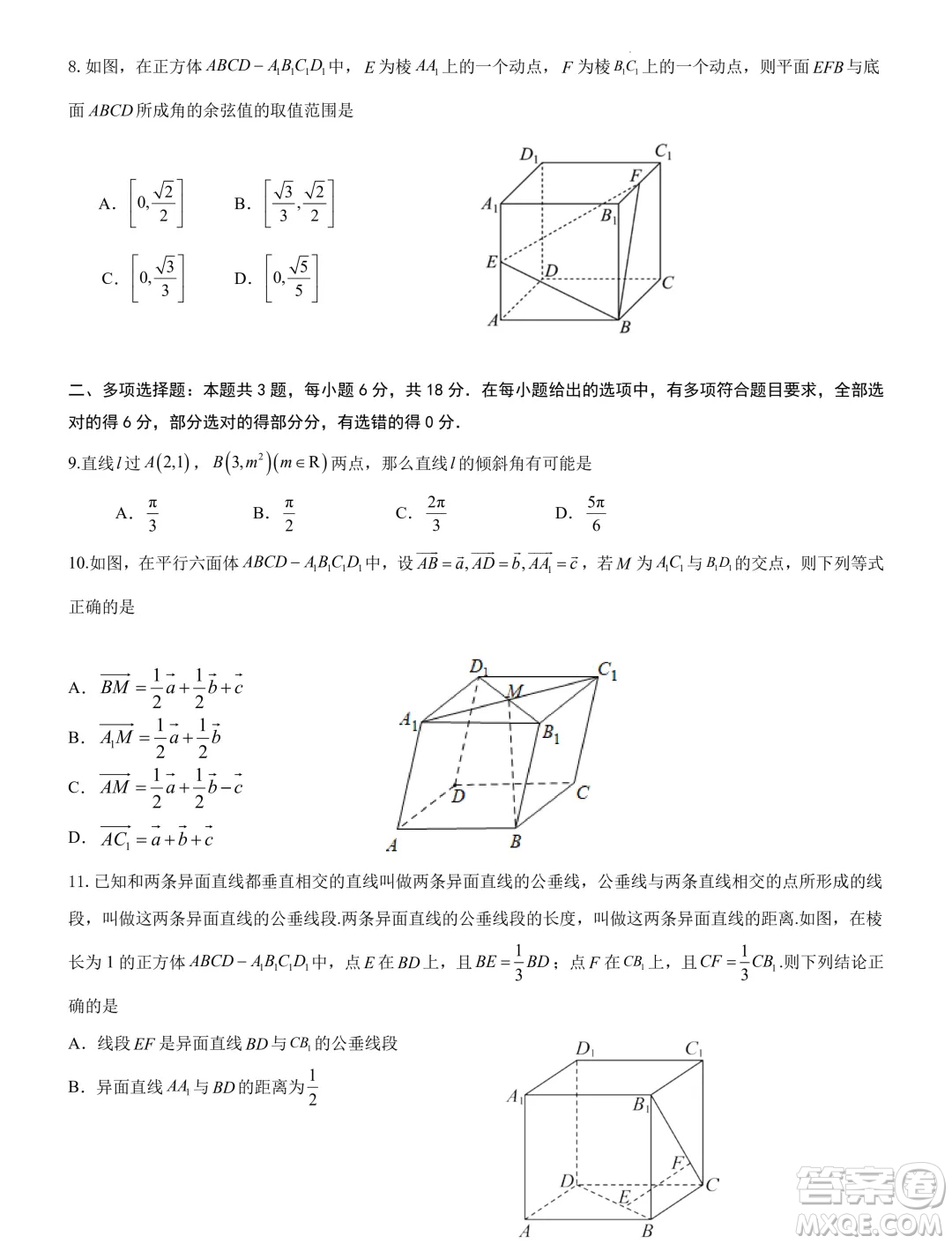 吉林長春外國語學(xué)校2024年高二9月月考數(shù)學(xué)試題答案