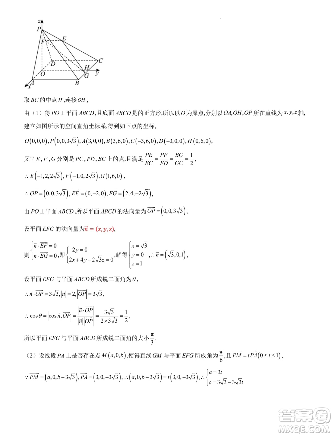 吉林長春外國語學(xué)校2024年高二9月月考數(shù)學(xué)試題答案