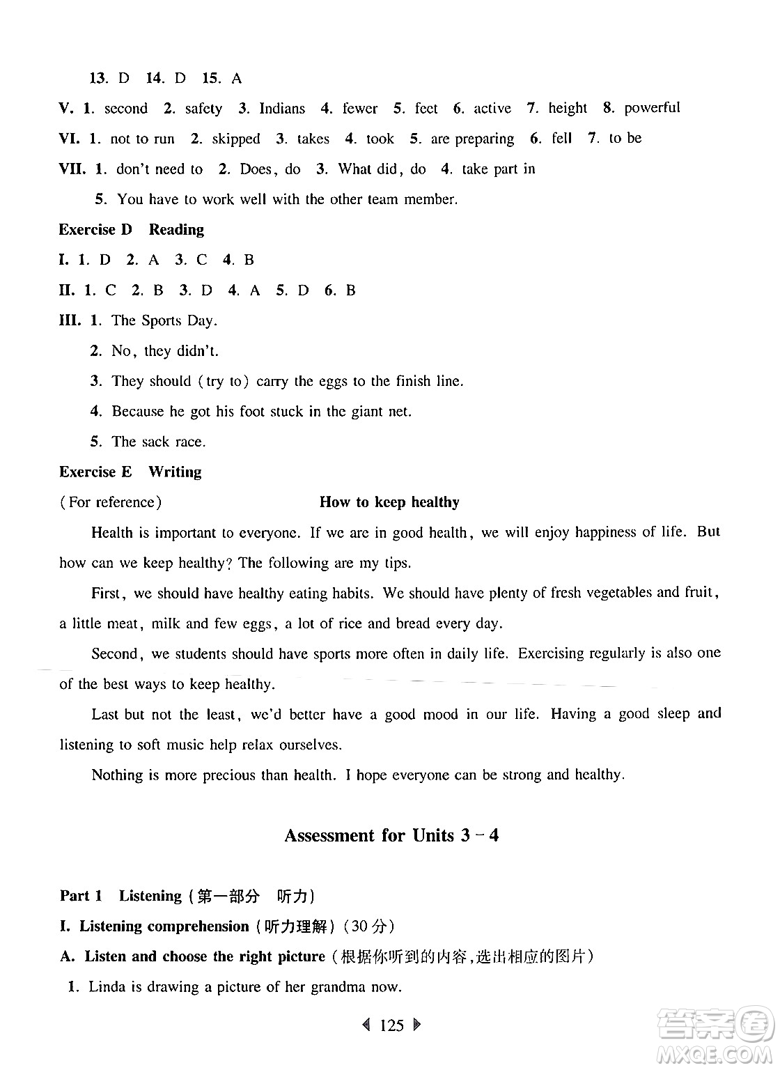 華東師范大學(xué)出版社2024年秋華東師大版一課一練六年級英語上冊牛津版上海專版答案