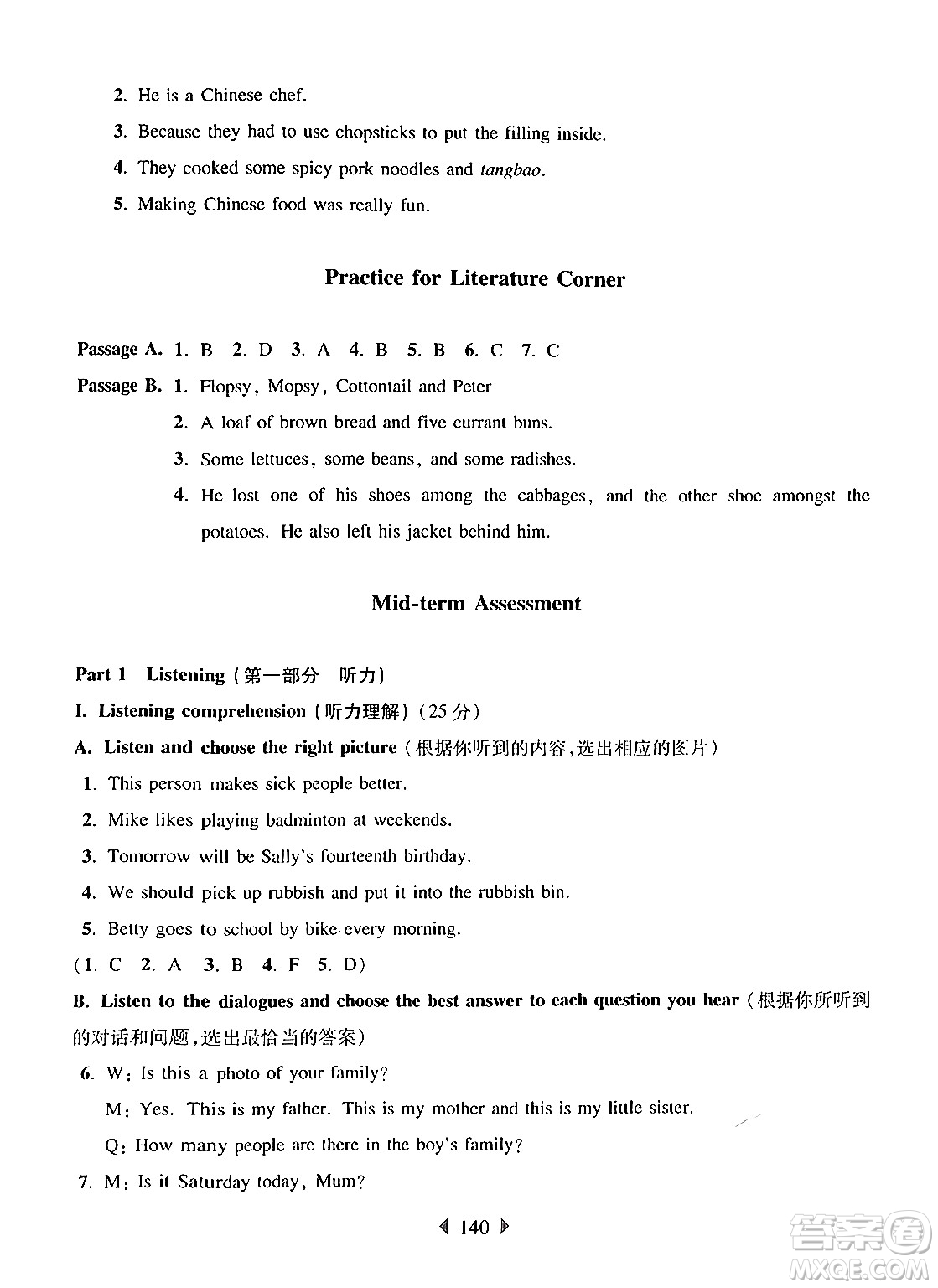 華東師范大學(xué)出版社2024年秋華東師大版一課一練六年級英語上冊牛津版上海專版答案