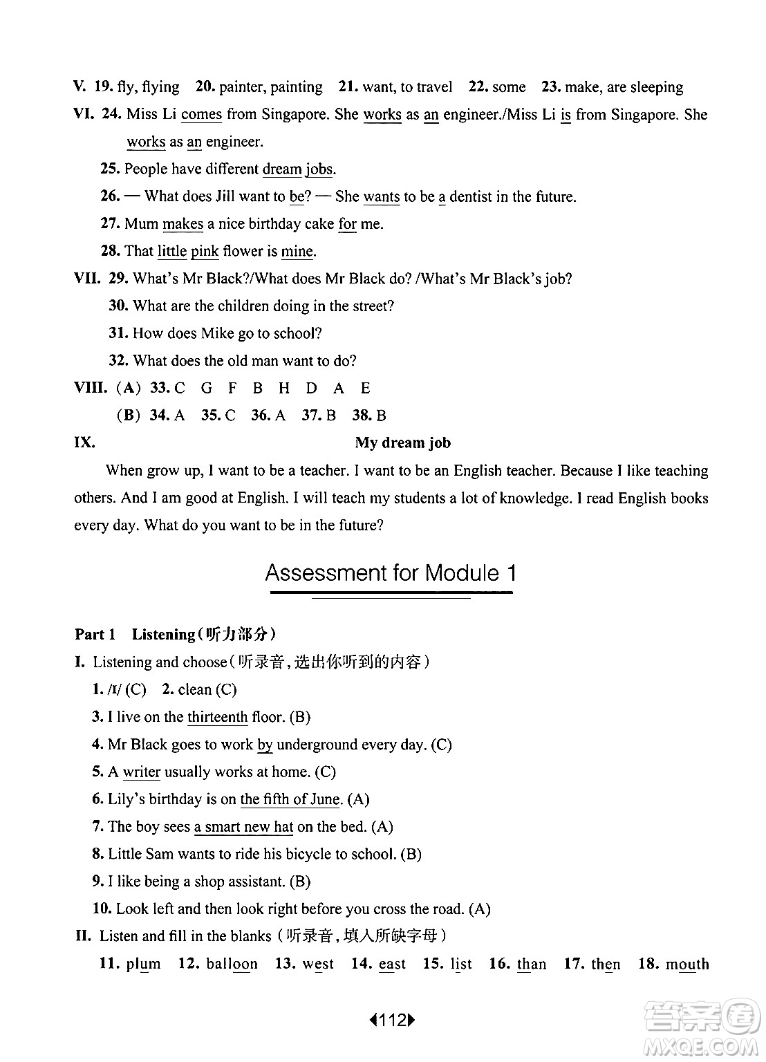 華東師范大學(xué)出版社2024年秋華東師大版一課一練五年級英語上冊牛津版上海專版答案