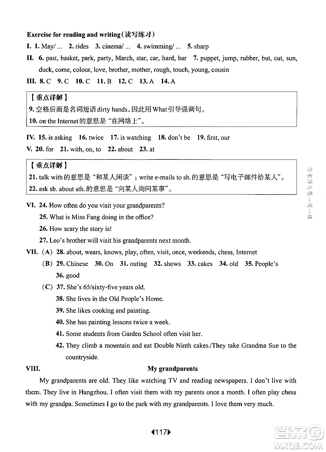 華東師范大學(xué)出版社2024年秋華東師大版一課一練五年級英語上冊牛津版上海專版答案