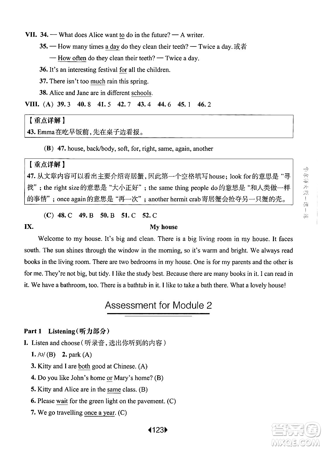 華東師范大學(xué)出版社2024年秋華東師大版一課一練五年級英語上冊牛津版上海專版答案