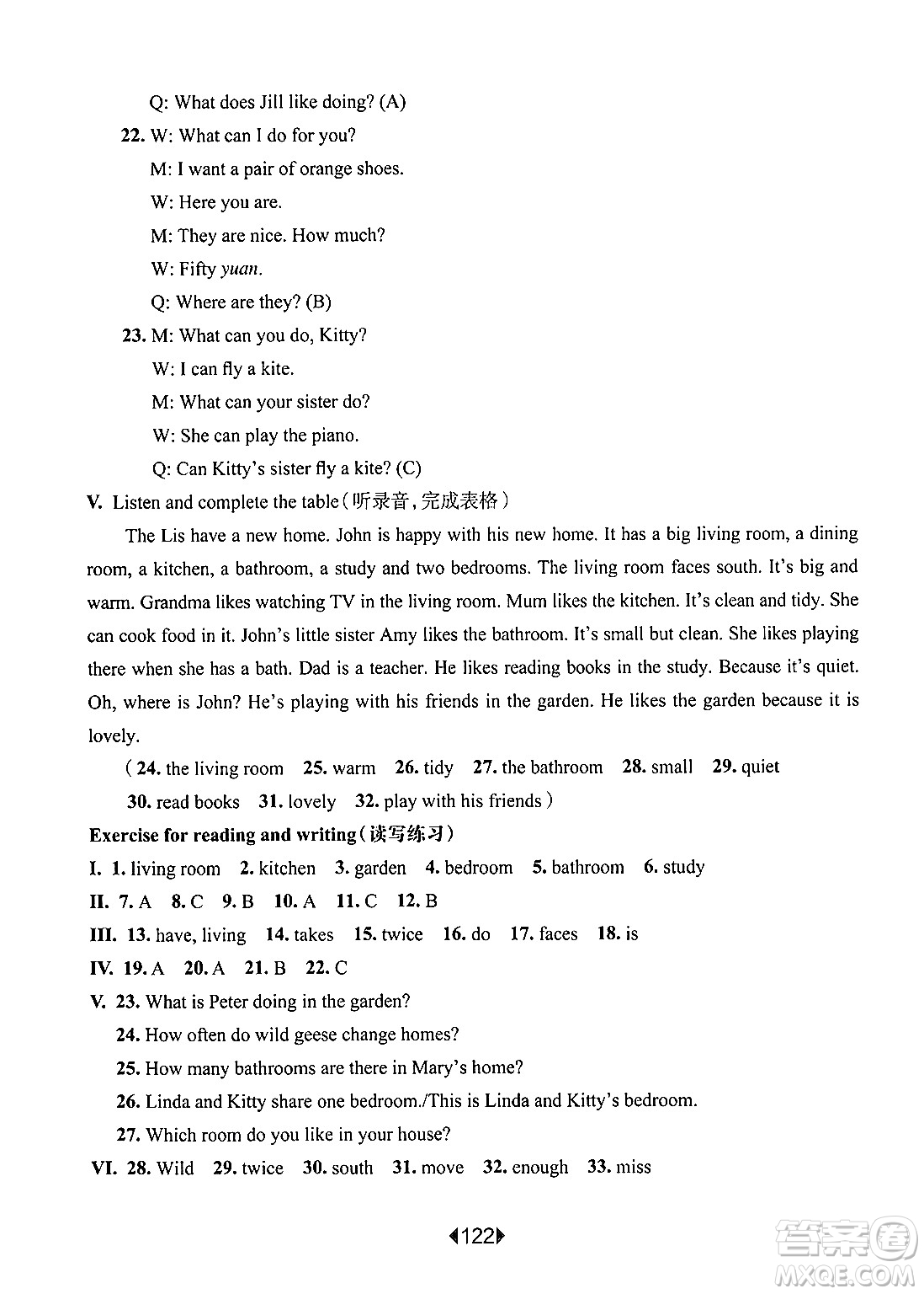 華東師范大學(xué)出版社2024年秋華東師大版一課一練五年級英語上冊牛津版上海專版答案