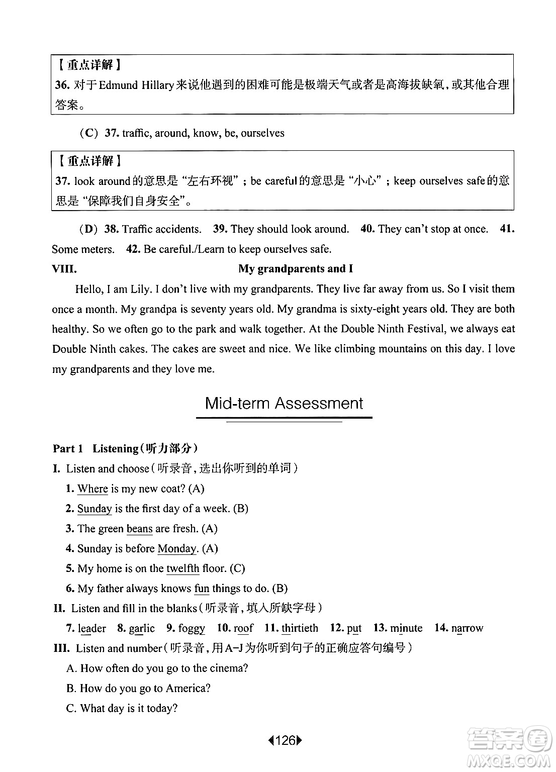 華東師范大學(xué)出版社2024年秋華東師大版一課一練五年級英語上冊牛津版上海專版答案