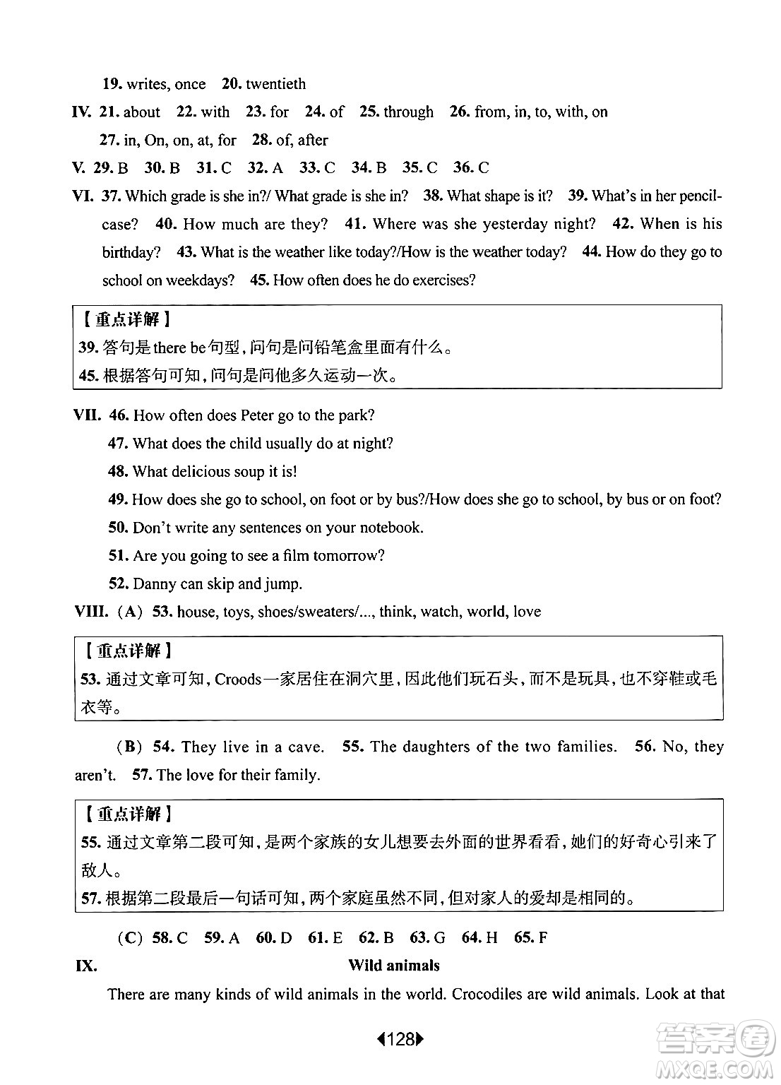 華東師范大學(xué)出版社2024年秋華東師大版一課一練五年級英語上冊牛津版上海專版答案