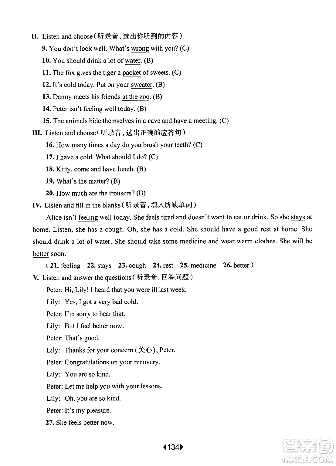 華東師范大學(xué)出版社2024年秋華東師大版一課一練五年級英語上冊牛津版上海專版答案