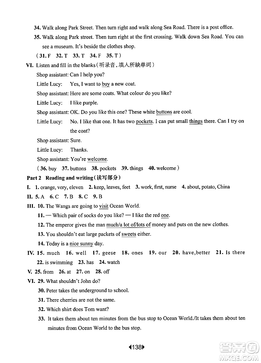 華東師范大學(xué)出版社2024年秋華東師大版一課一練五年級英語上冊牛津版上海專版答案