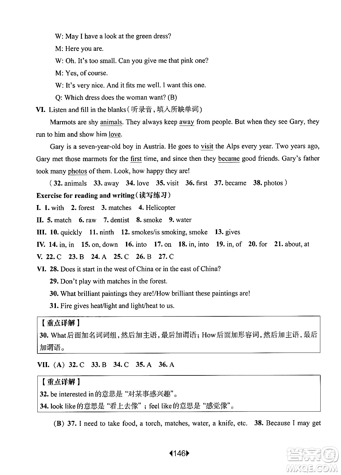 華東師范大學(xué)出版社2024年秋華東師大版一課一練五年級英語上冊牛津版上海專版答案