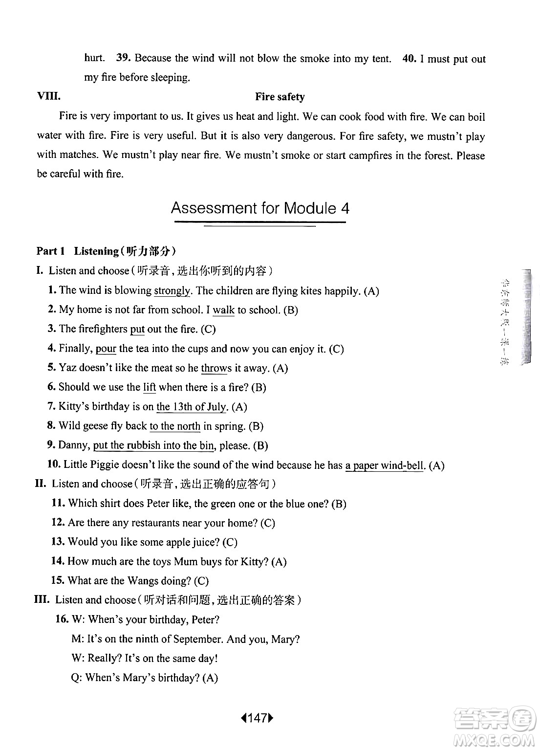 華東師范大學(xué)出版社2024年秋華東師大版一課一練五年級英語上冊牛津版上海專版答案