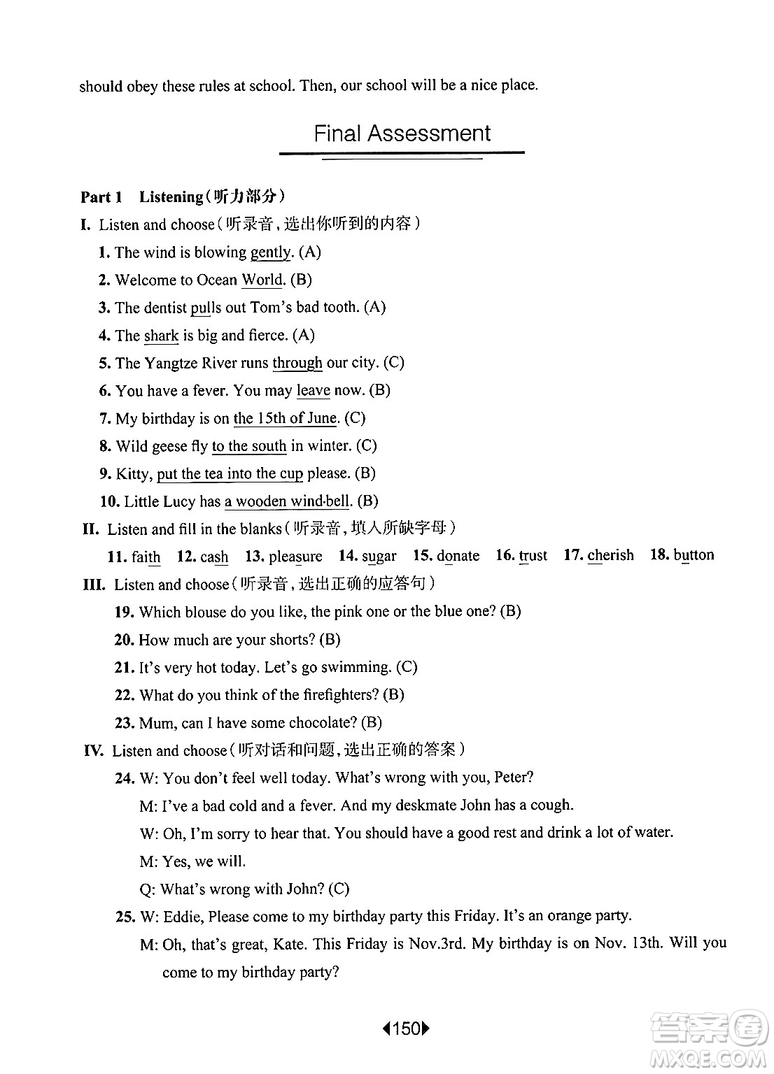 華東師范大學(xué)出版社2024年秋華東師大版一課一練五年級英語上冊牛津版上海專版答案