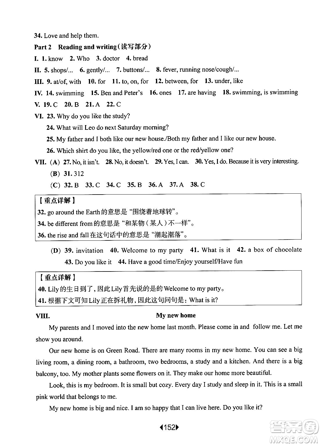 華東師范大學(xué)出版社2024年秋華東師大版一課一練五年級英語上冊牛津版上海專版答案