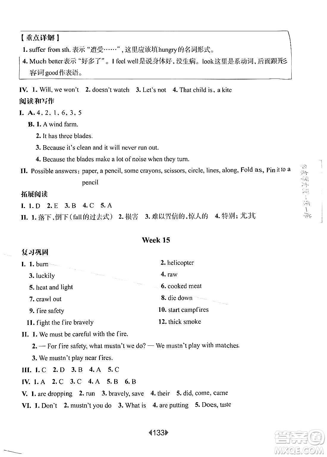 華東師范大學出版社2024年秋華東師大版一課一練五年級英語上冊牛津版增強版上海專版答案