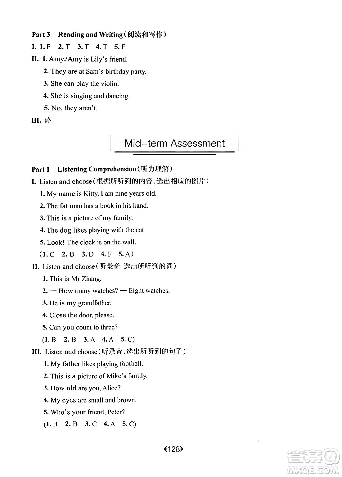 華東師范大學出版社2024年秋華東師大版一課一練三年級英語上冊牛津版增強版上海專版答案