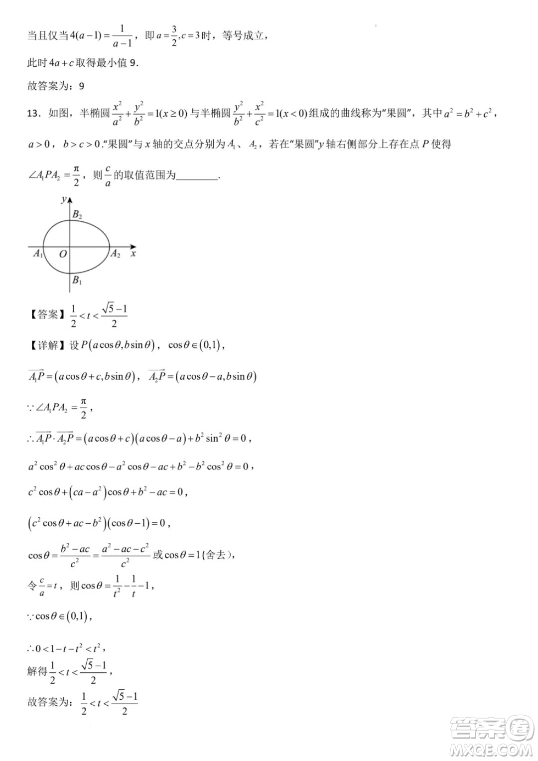 湖北八校2025屆高三上學(xué)期迎國(guó)慶聯(lián)合教學(xué)質(zhì)檢數(shù)學(xué)試題答案