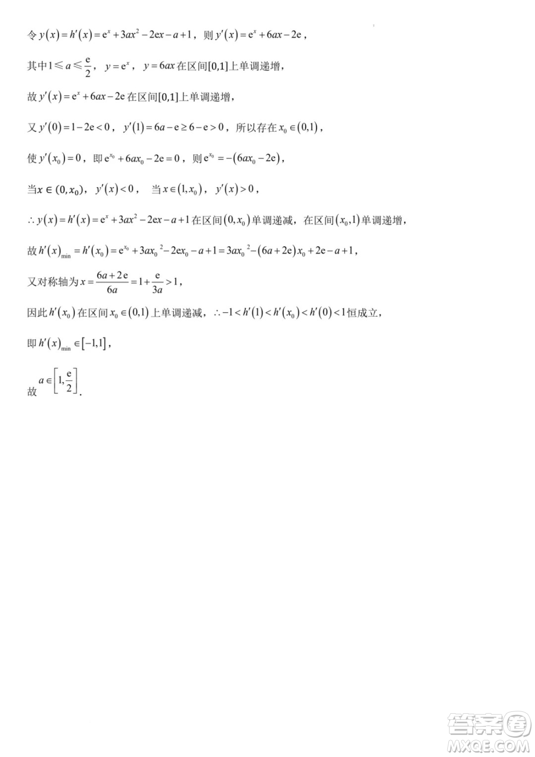 湖北八校2025屆高三上學(xué)期迎國(guó)慶聯(lián)合教學(xué)質(zhì)檢數(shù)學(xué)試題答案