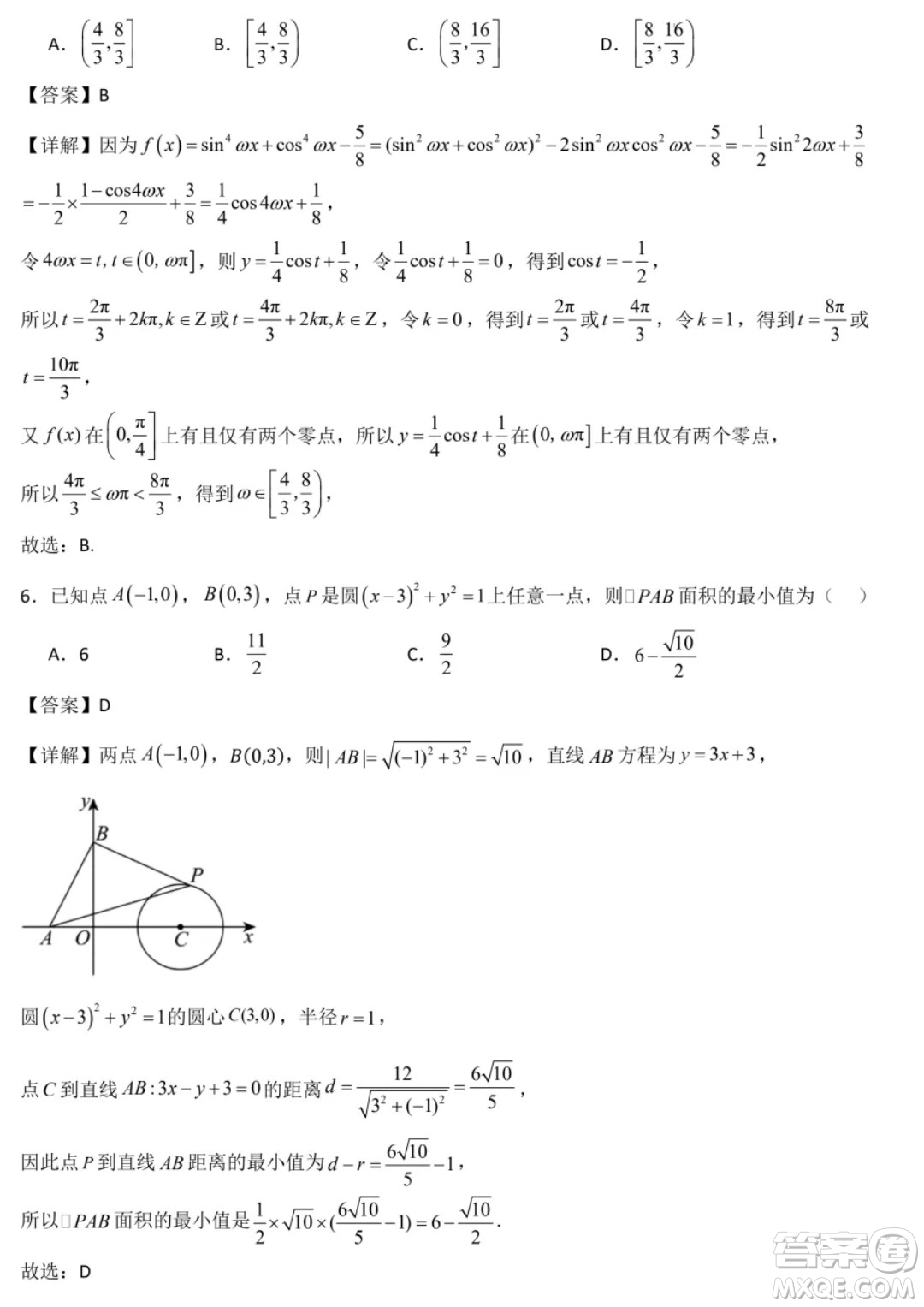 湖北八校2025屆高三上學(xué)期迎國(guó)慶聯(lián)合教學(xué)質(zhì)檢數(shù)學(xué)試題答案