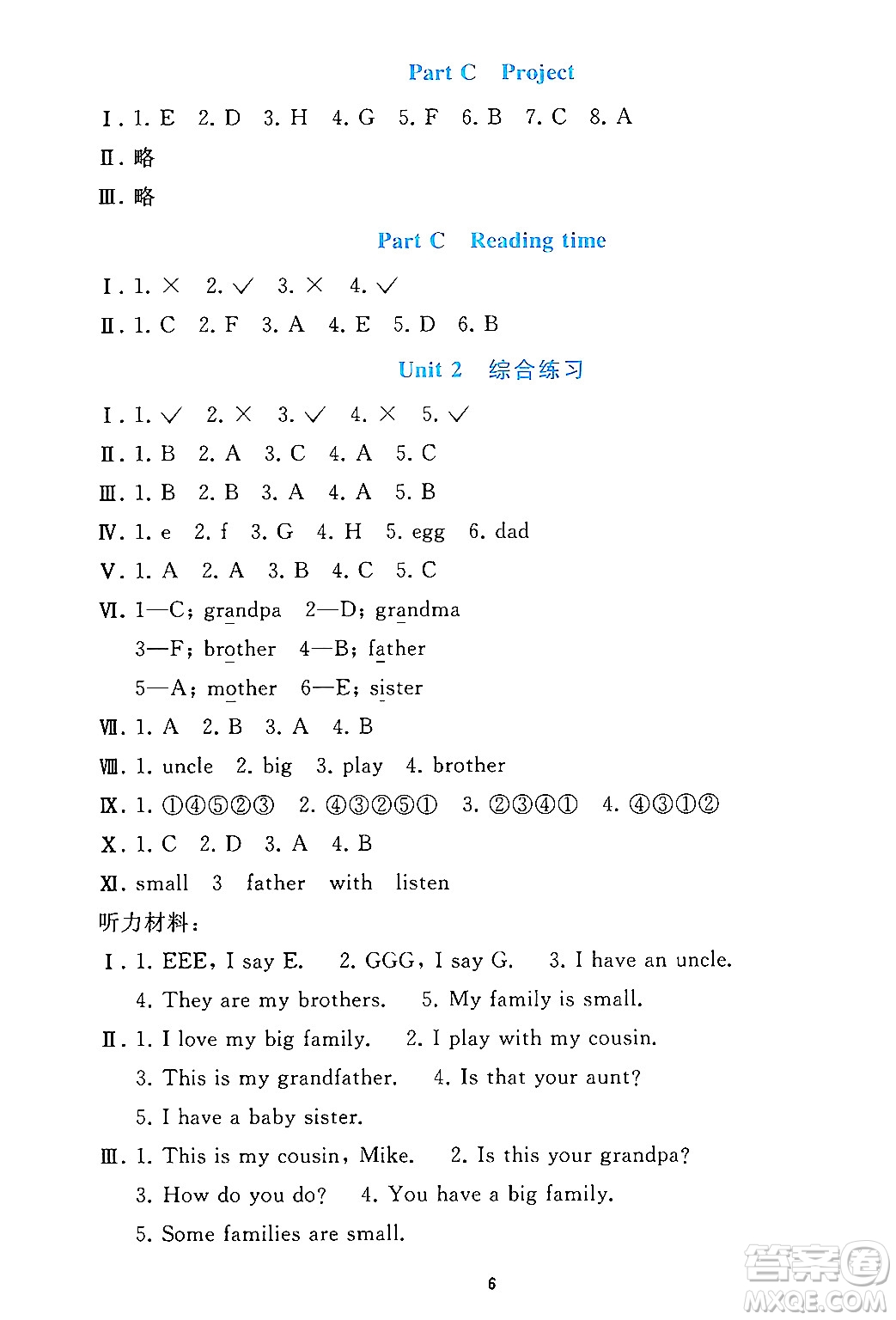 人民教育出版社2024年秋同步輕松練習(xí)三年級英語上冊人教PEP版答案