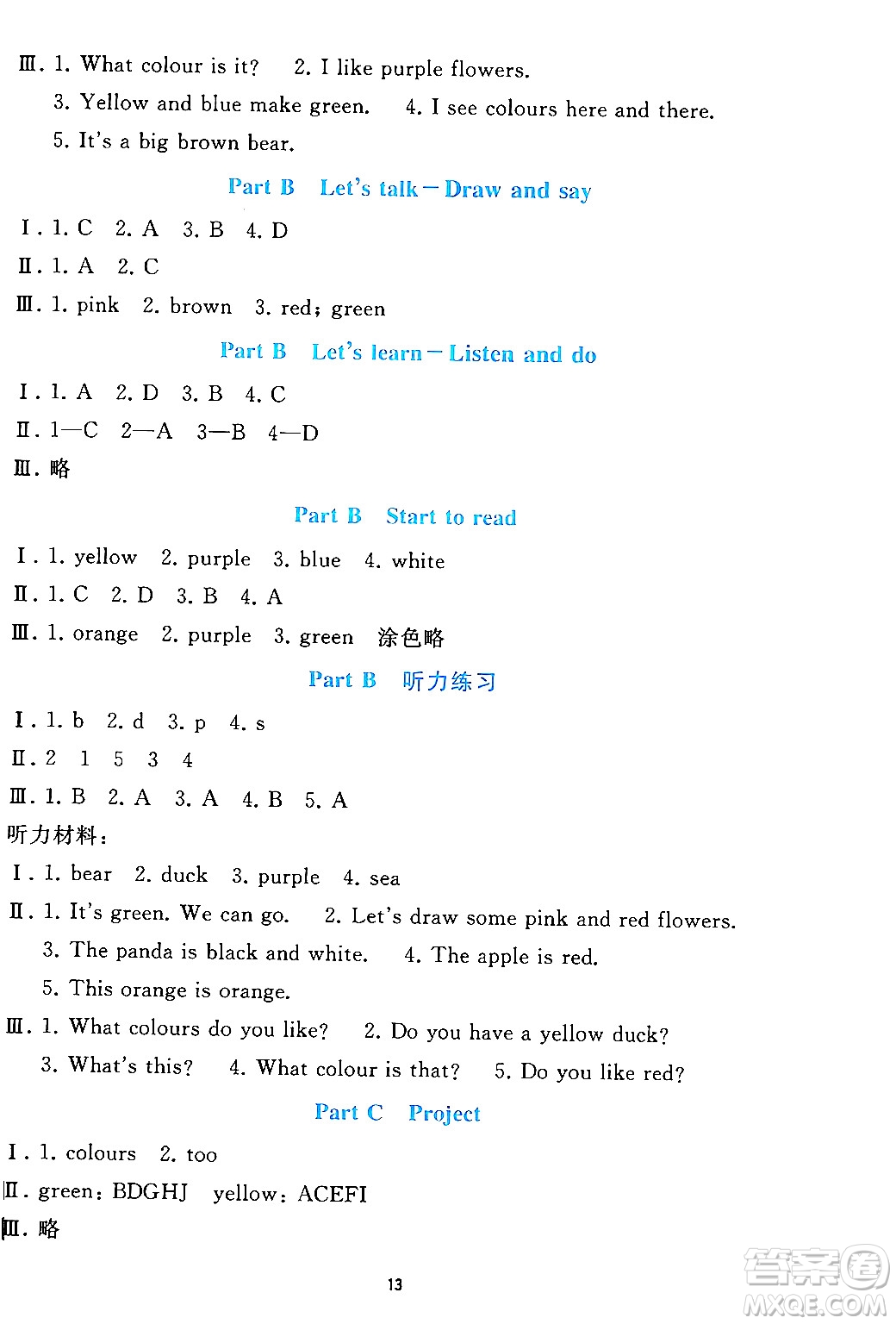 人民教育出版社2024年秋同步輕松練習(xí)三年級英語上冊人教PEP版答案