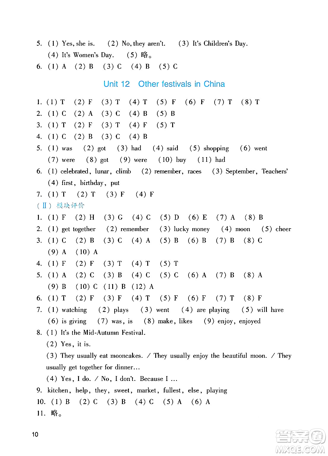 廣州出版社2024年秋陽(yáng)光學(xué)業(yè)評(píng)價(jià)六年級(jí)英語(yǔ)上冊(cè)教科版答案