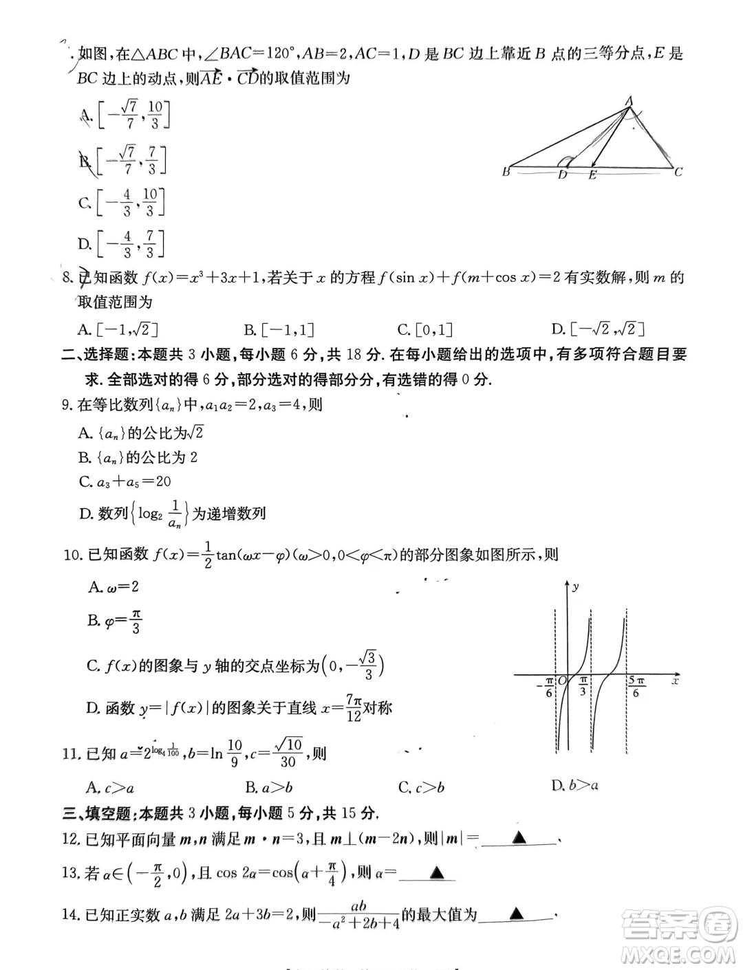 2025屆湖北金太陽(yáng)十月聯(lián)考數(shù)學(xué)試卷答案