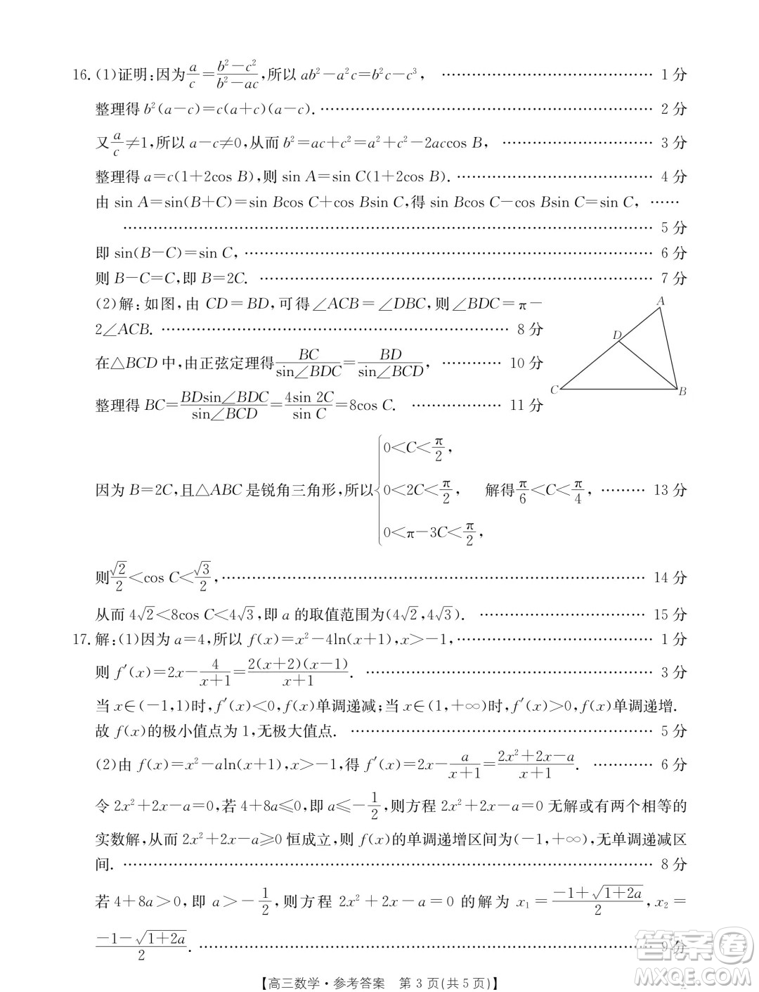 2025屆湖北金太陽(yáng)十月聯(lián)考數(shù)學(xué)試卷答案